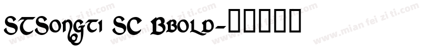 STSongti SC Bbold字体转换